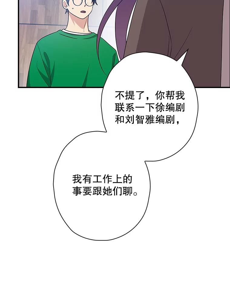 《狗血剧之王》95.私生女 第39页