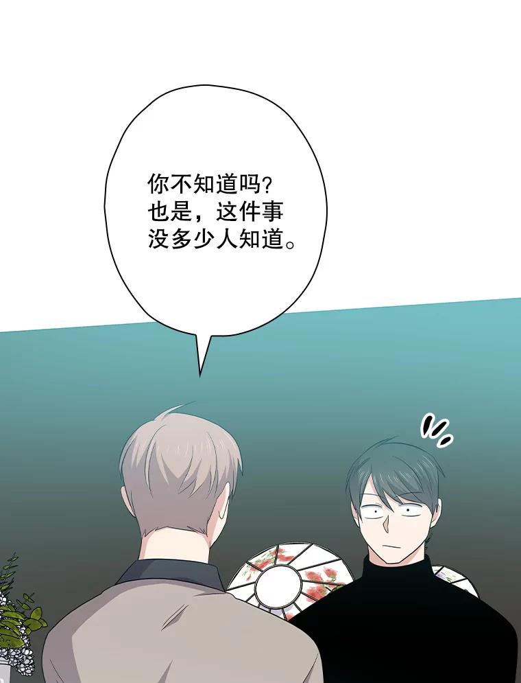 《狗血剧之王》95.私生女 第96页