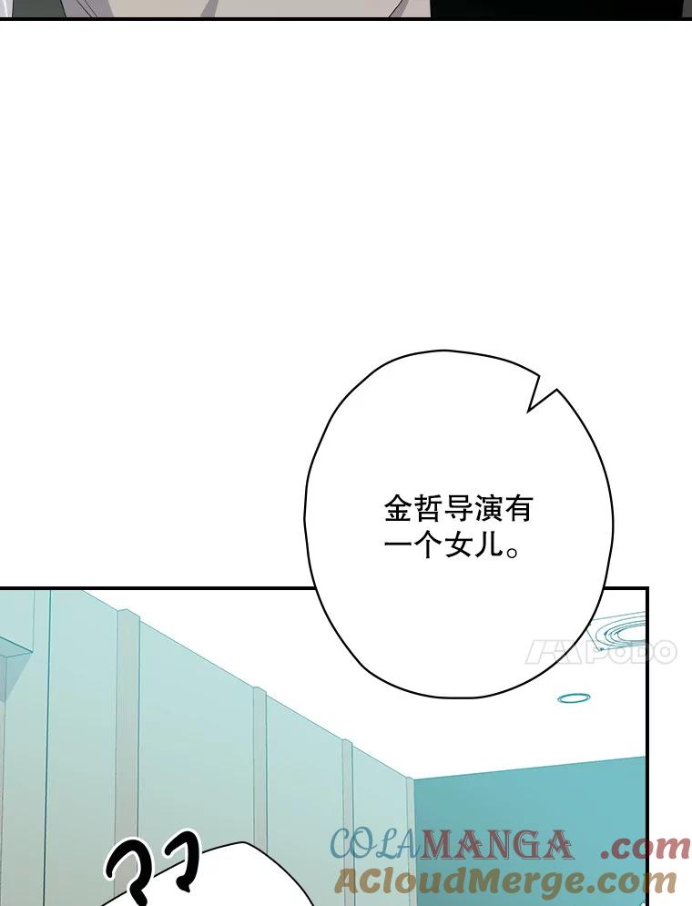 《狗血剧之王》95.私生女 第97页