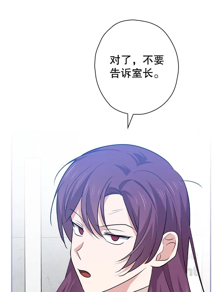 《狗血剧之王》95.私生女 第40页