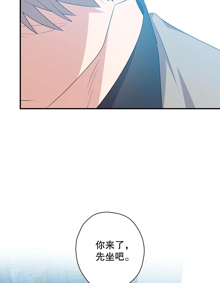 《狗血剧之王》95.私生女 第80页