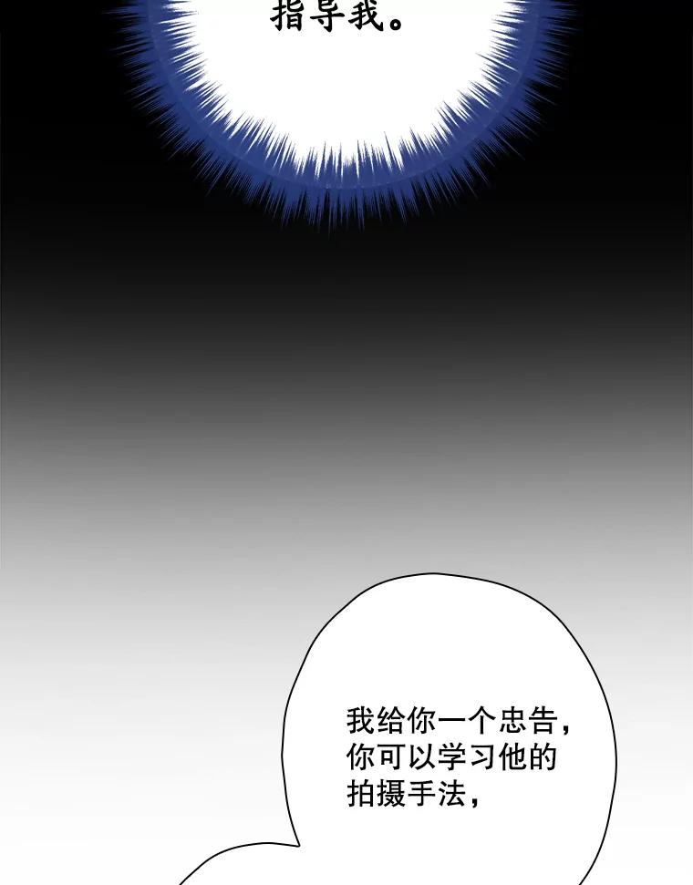 《狗血剧之王》95.私生女 第88页