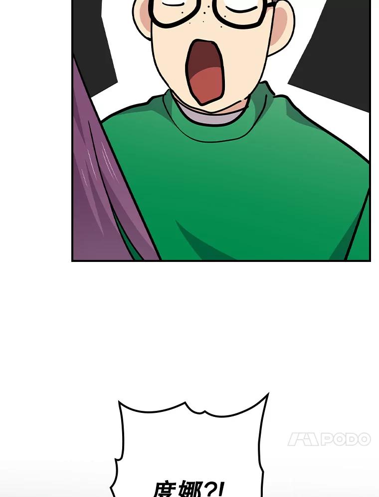 《狗血剧之王》95.私生女 第34页