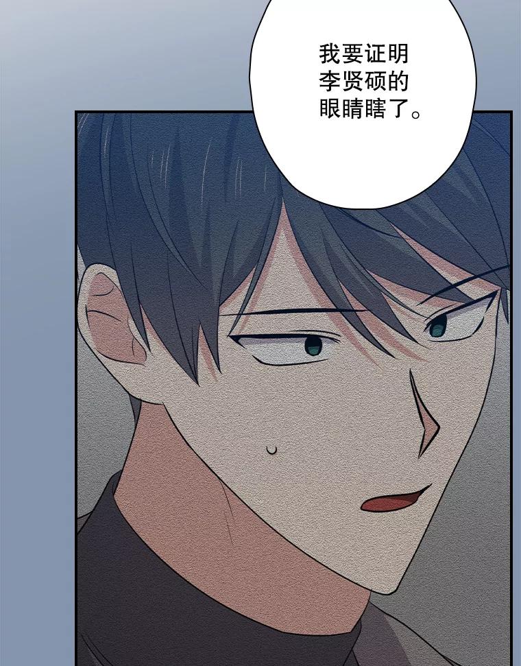 《狗血剧之王》95.私生女 第66页