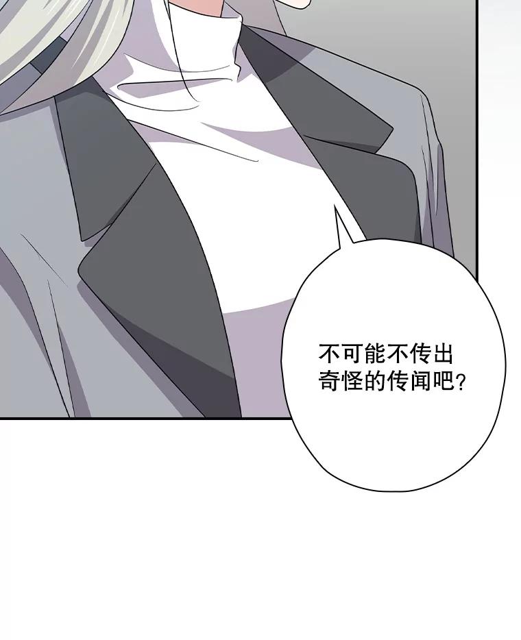 《狗血剧之王》95.私生女 第10页