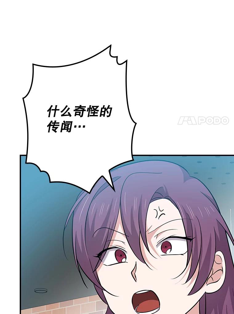 《狗血剧之王》95.私生女 第11页