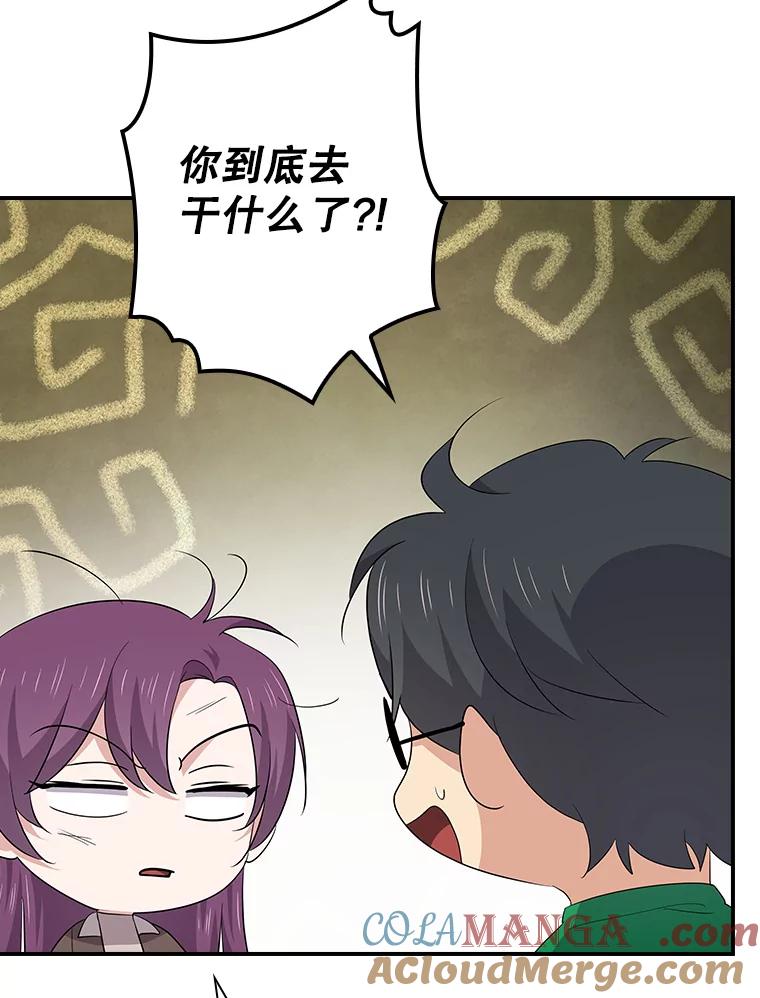 《狗血剧之王》95.私生女 第37页