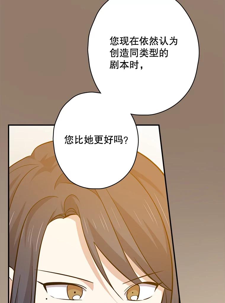 《狗血剧之王》95.私生女 第62页