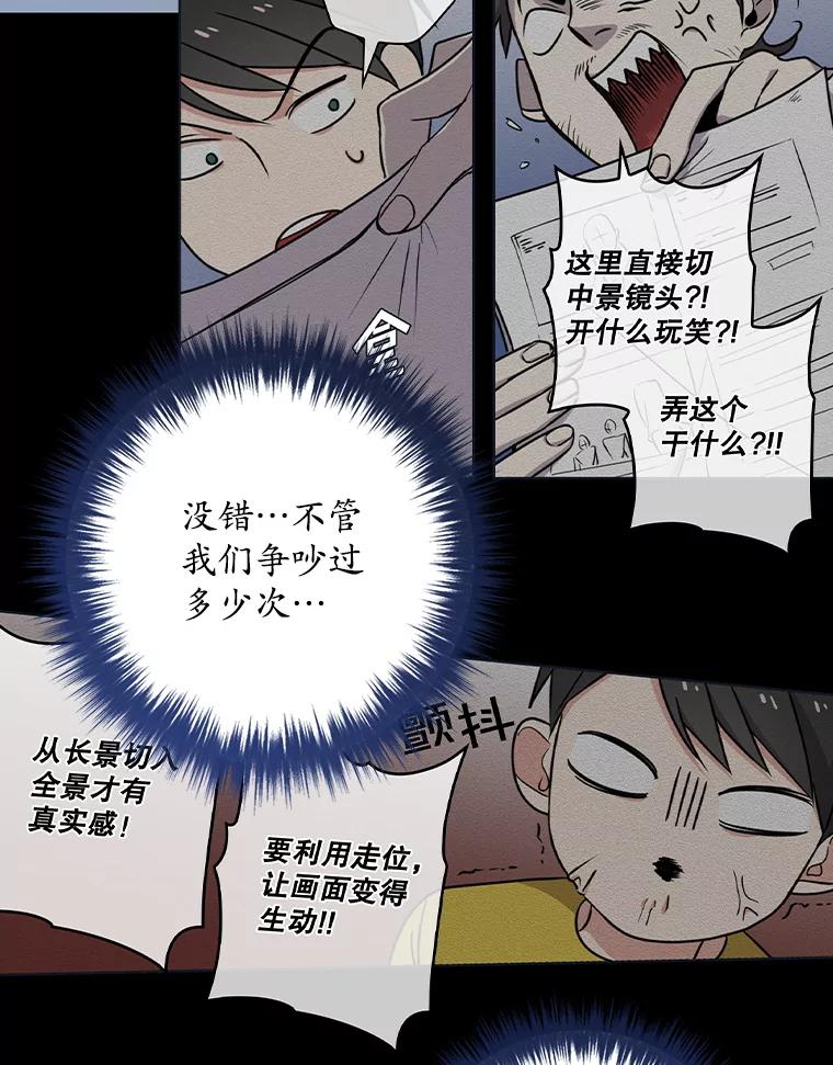 《狗血剧之王》95.私生女 第86页
