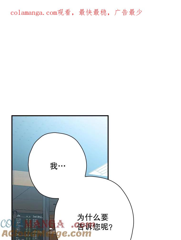 《狗血剧之王》95.私生女 第1页