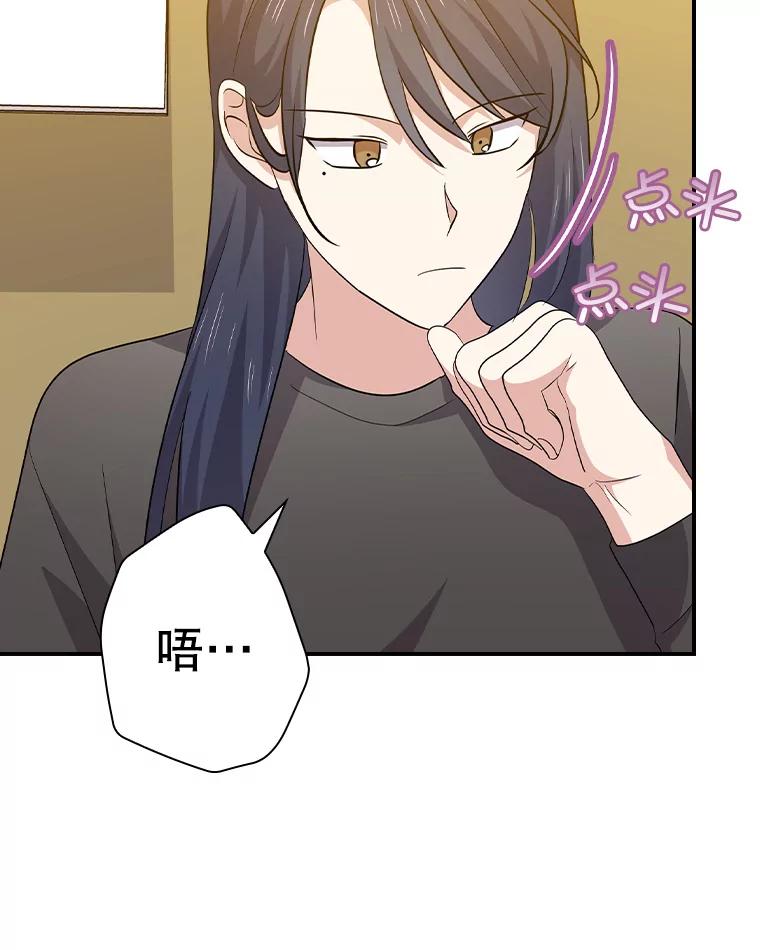 《狗血剧之王》95.私生女 第52页
