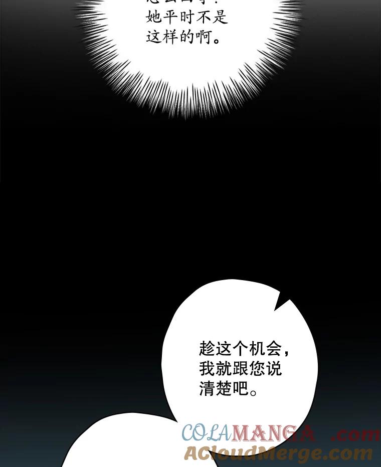 《狗血剧之王》95.私生女 第5页