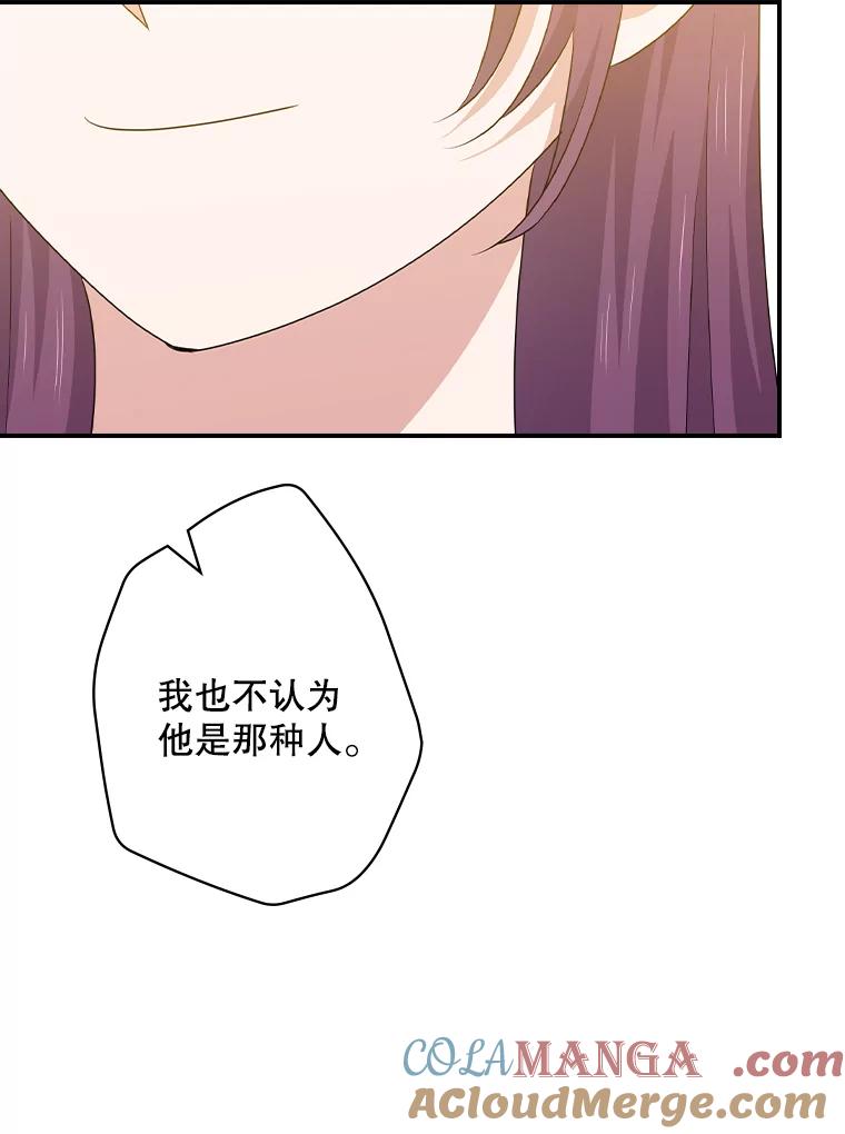 《狗血剧之王》95.私生女 第57页