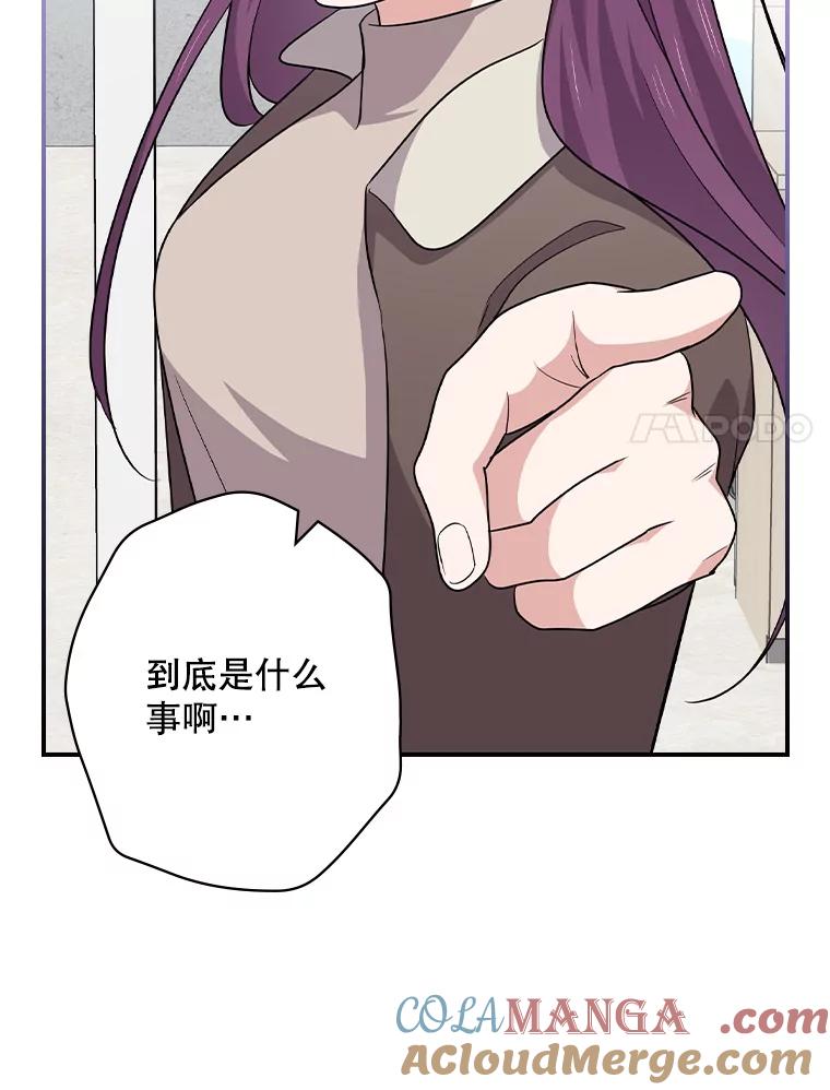 《狗血剧之王》95.私生女 第41页