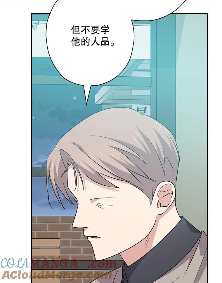 《狗血剧之王》95.私生女 第89页