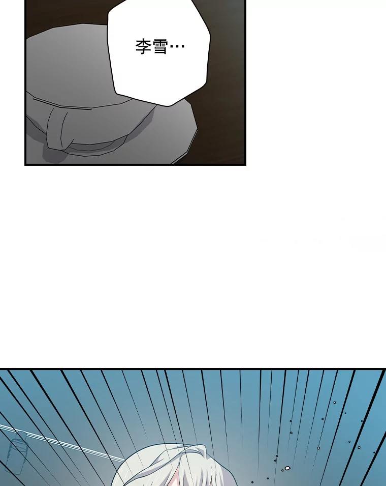 《狗血剧之王》95.私生女 第22页