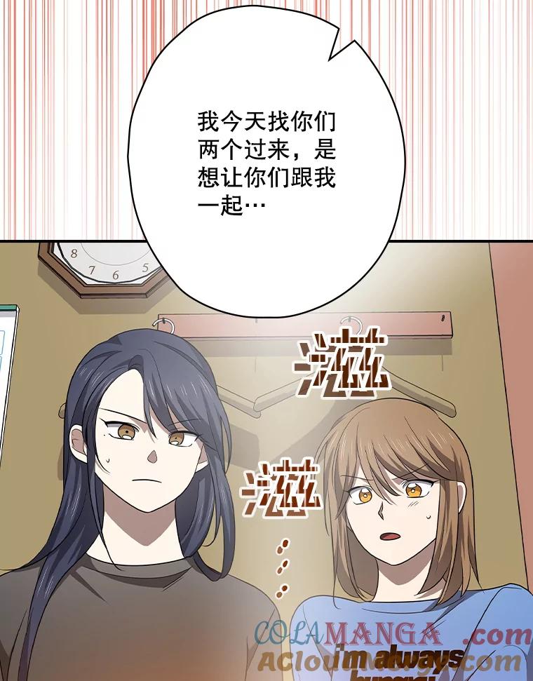 《狗血剧之王》95.私生女 第69页
