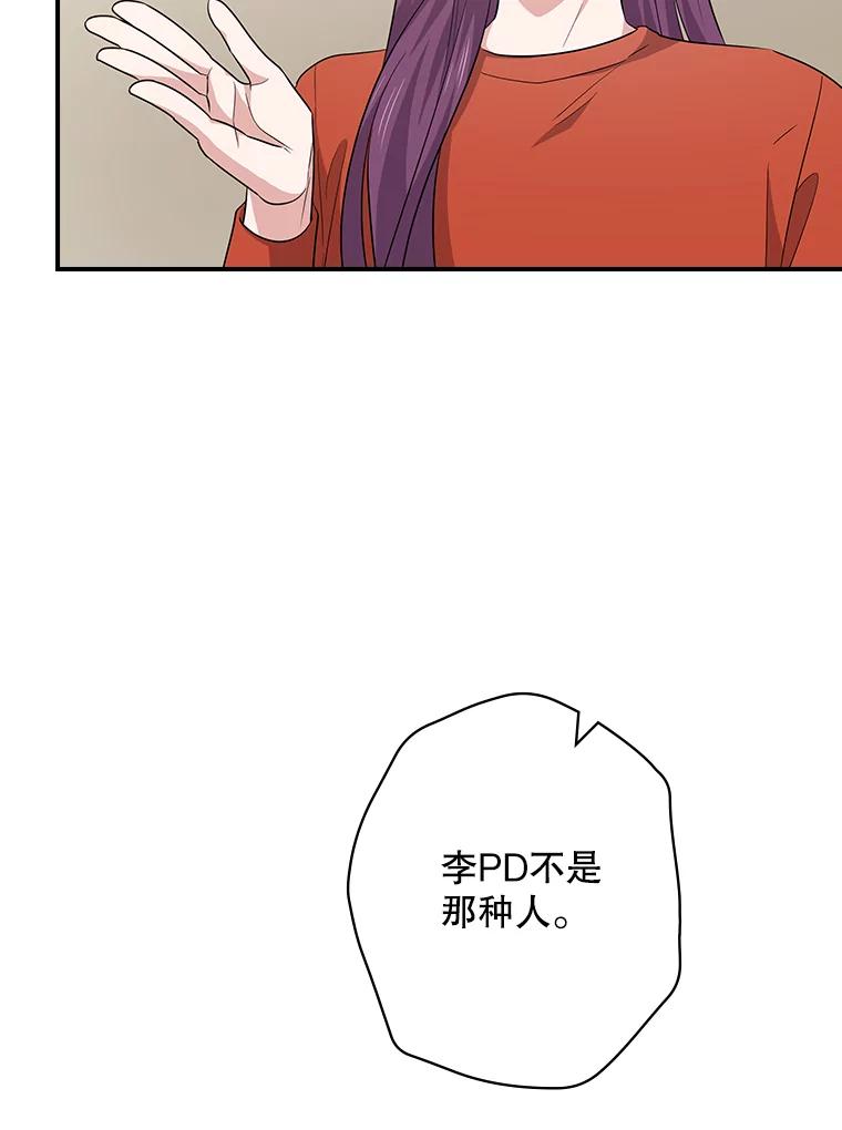 《狗血剧之王》95.私生女 第56页