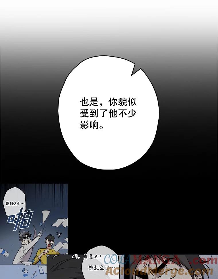 《狗血剧之王》95.私生女 第85页