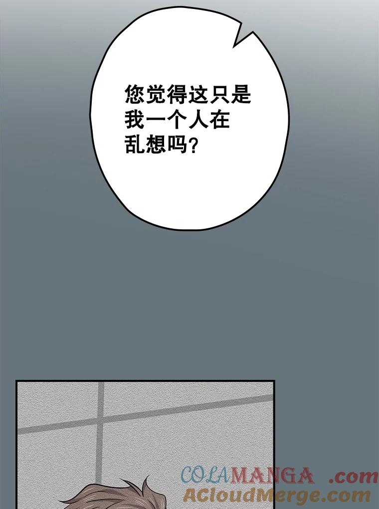 《狗血剧之王》95.私生女 第13页