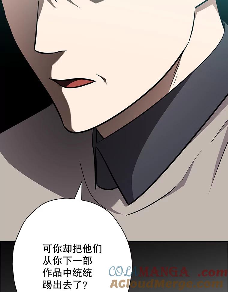 《狗血剧之王》95.私生女 第93页