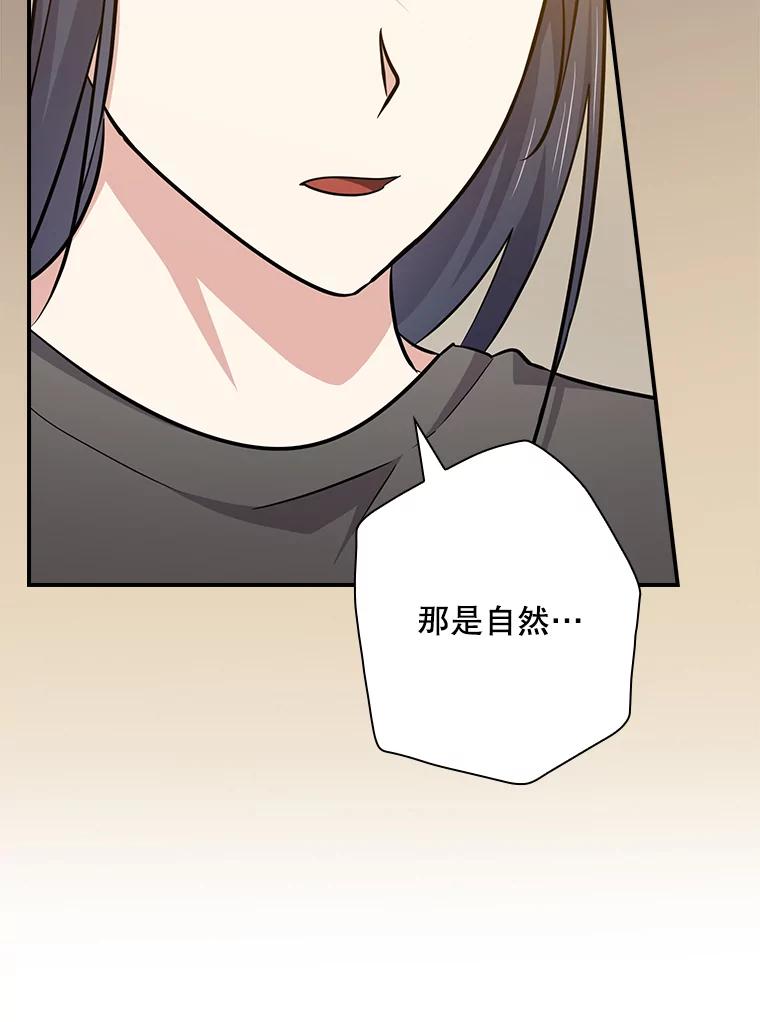 《狗血剧之王》95.私生女 第63页