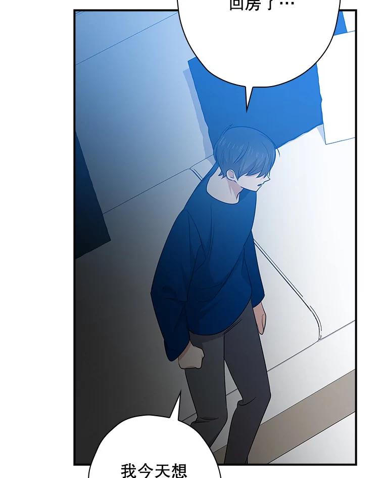 《狗血剧之王》96.金哲的过往 第56页