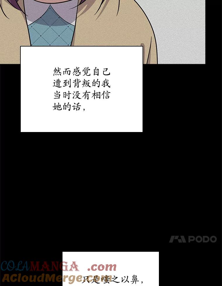《狗血剧之王》96.金哲的过往 第25页