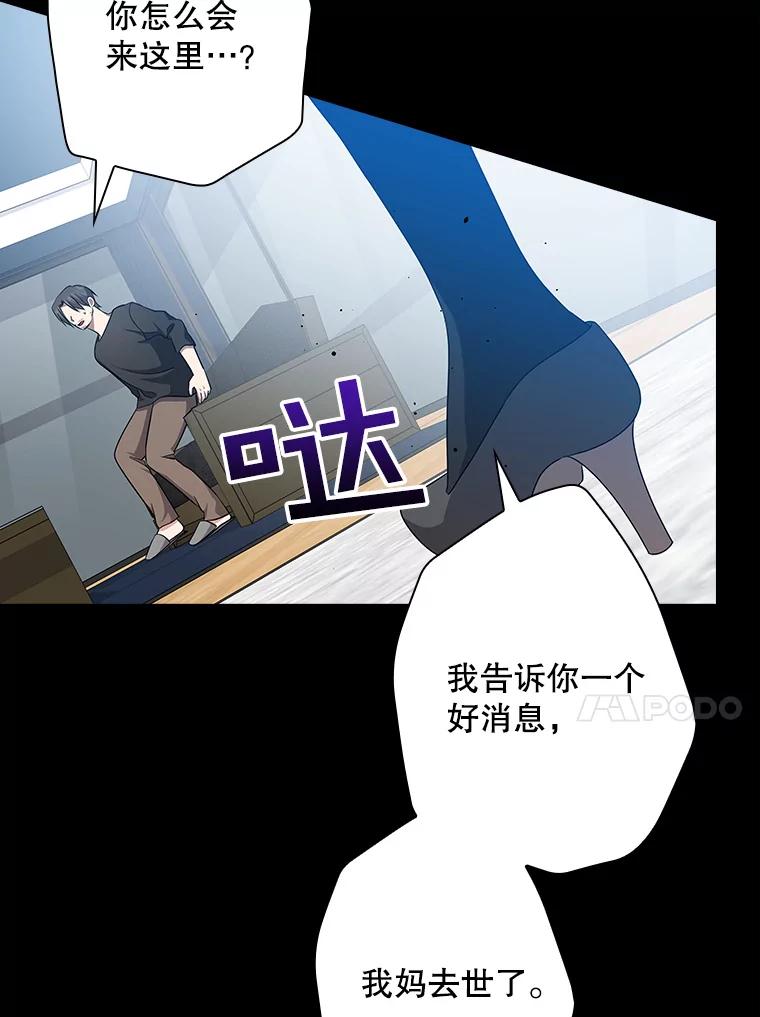 《狗血剧之王》96.金哲的过往 第35页