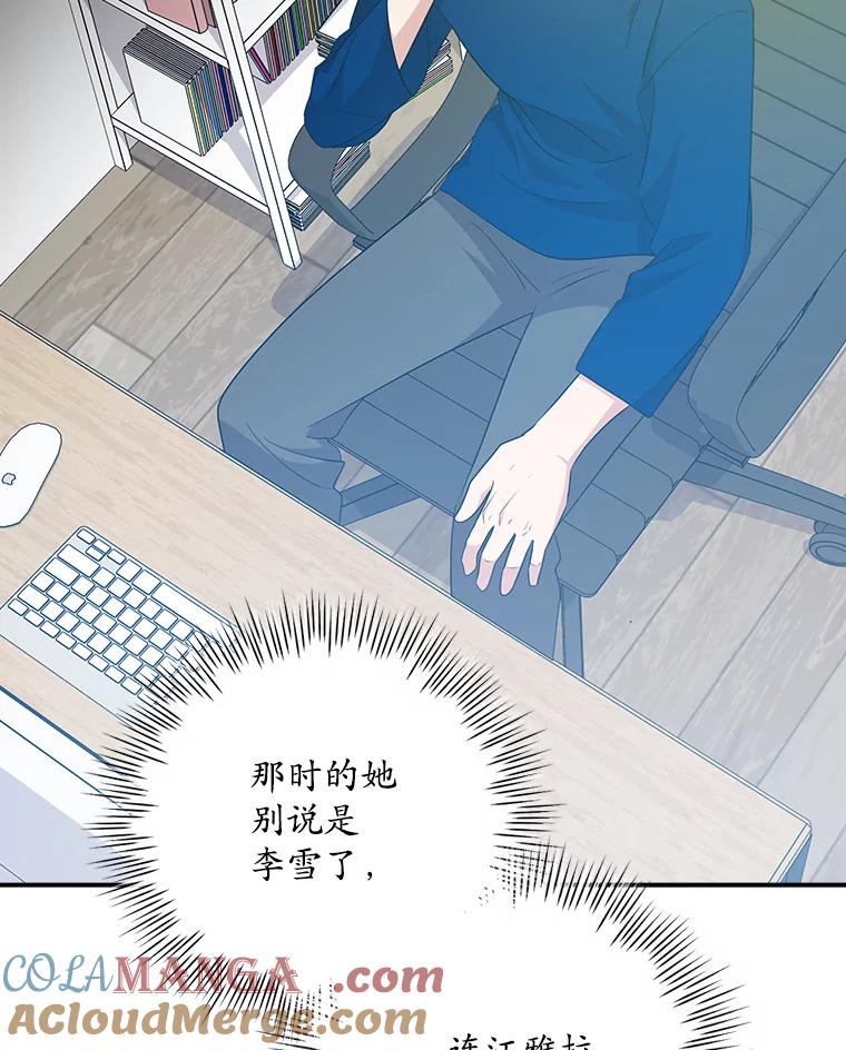 《狗血剧之王》96.金哲的过往 第69页