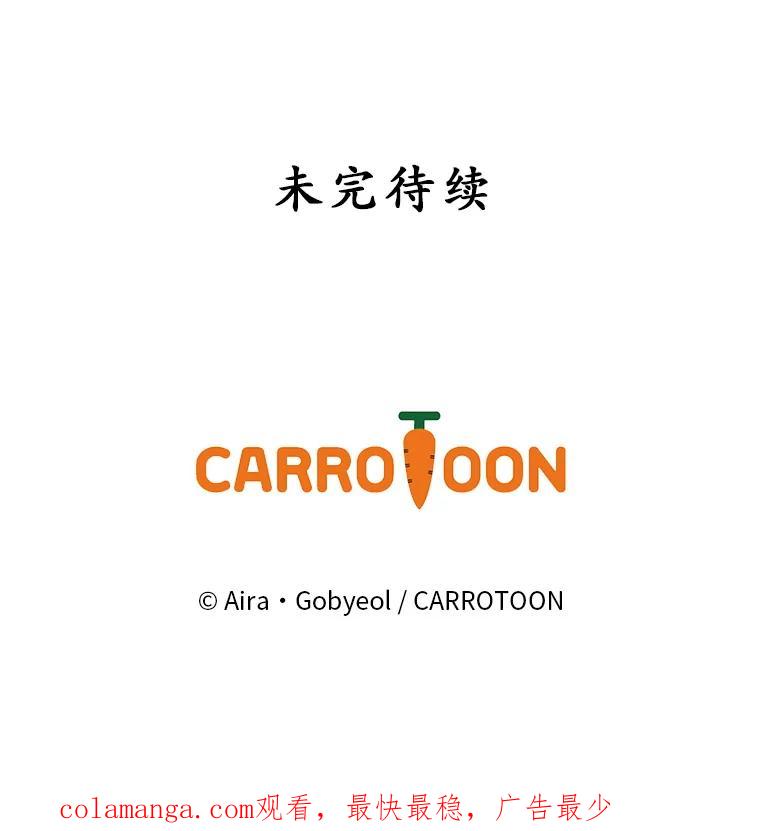 《狗血剧之王》96.金哲的过往 第115页