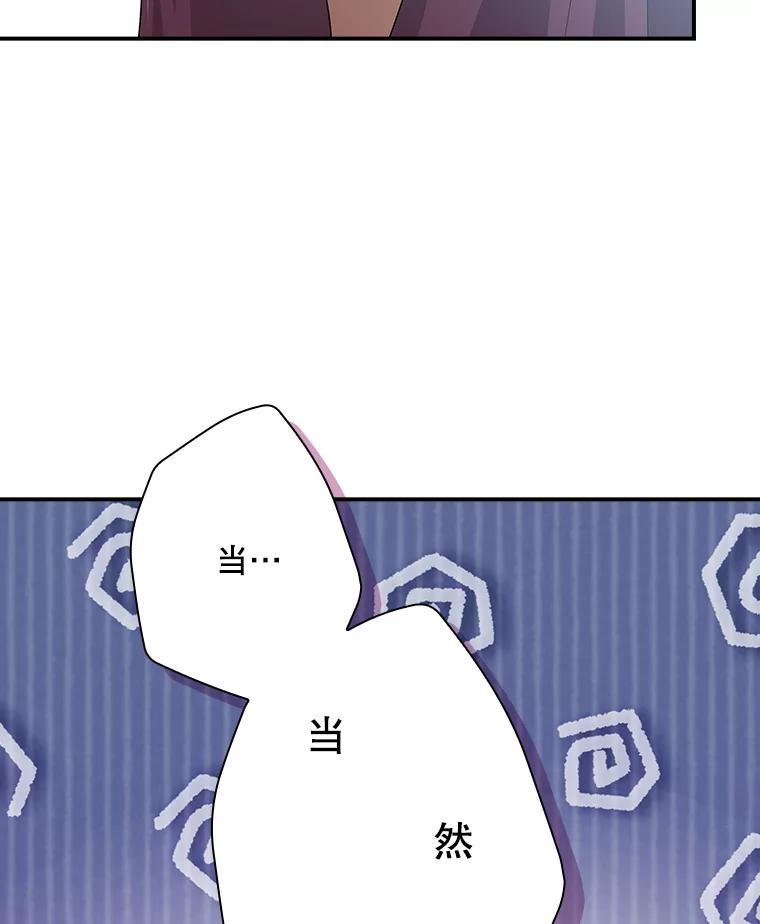 《狗血剧之王》96.金哲的过往 第98页