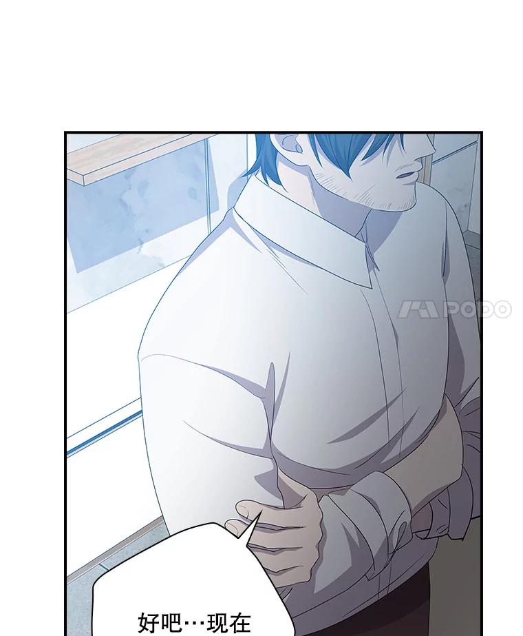 《狗血剧之王》96.金哲的过往 第4页
