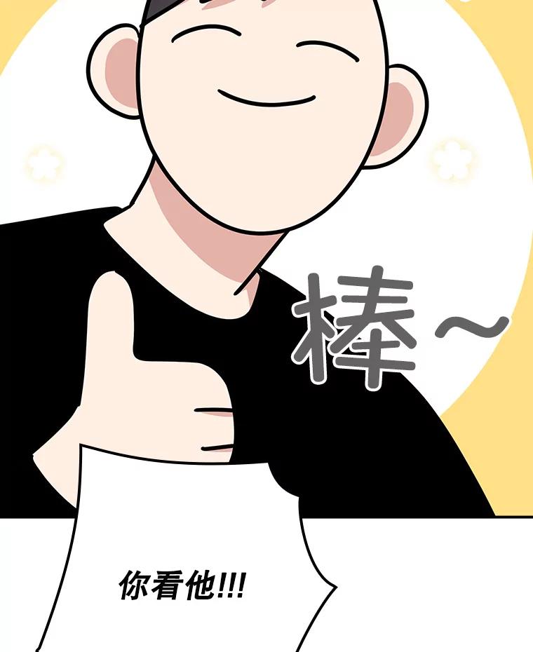 《狗血剧之王》96.金哲的过往 第111页