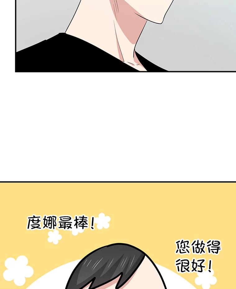《狗血剧之王》96.金哲的过往 第110页