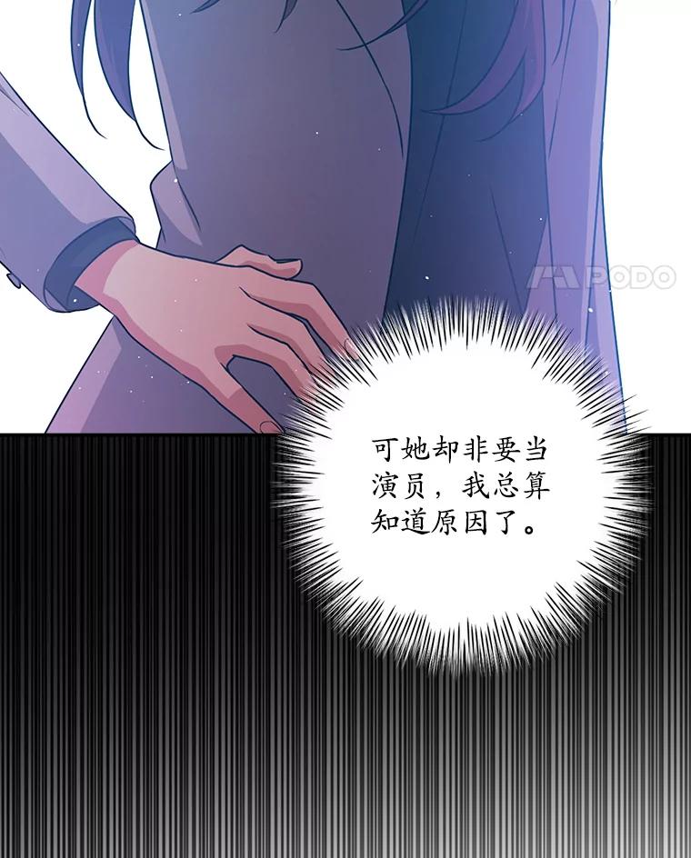 《狗血剧之王》96.金哲的过往 第72页