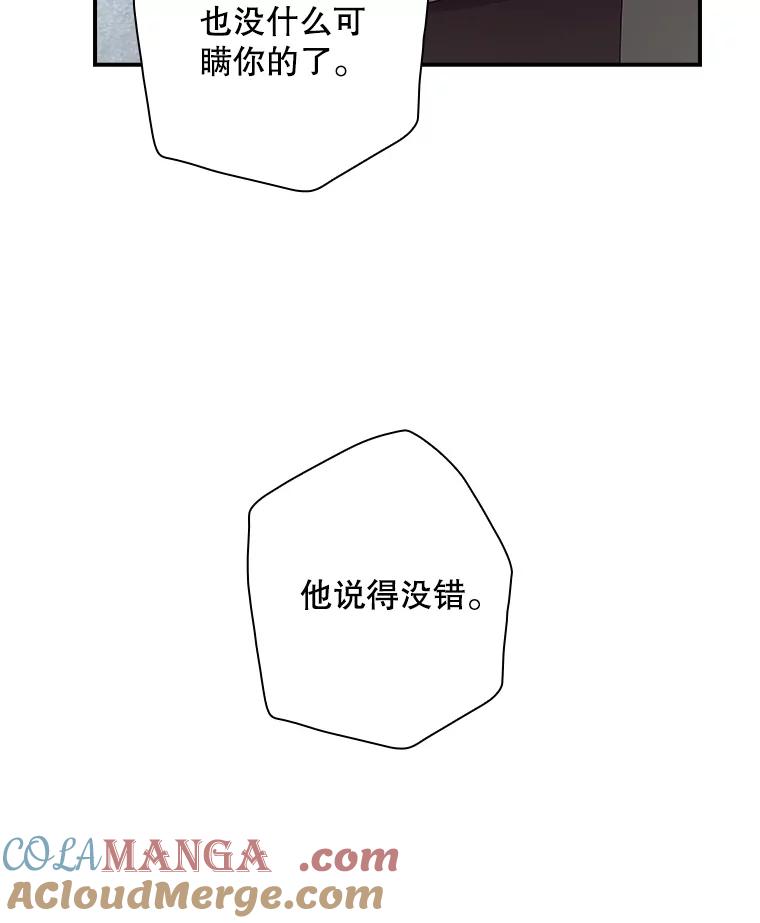 《狗血剧之王》96.金哲的过往 第5页