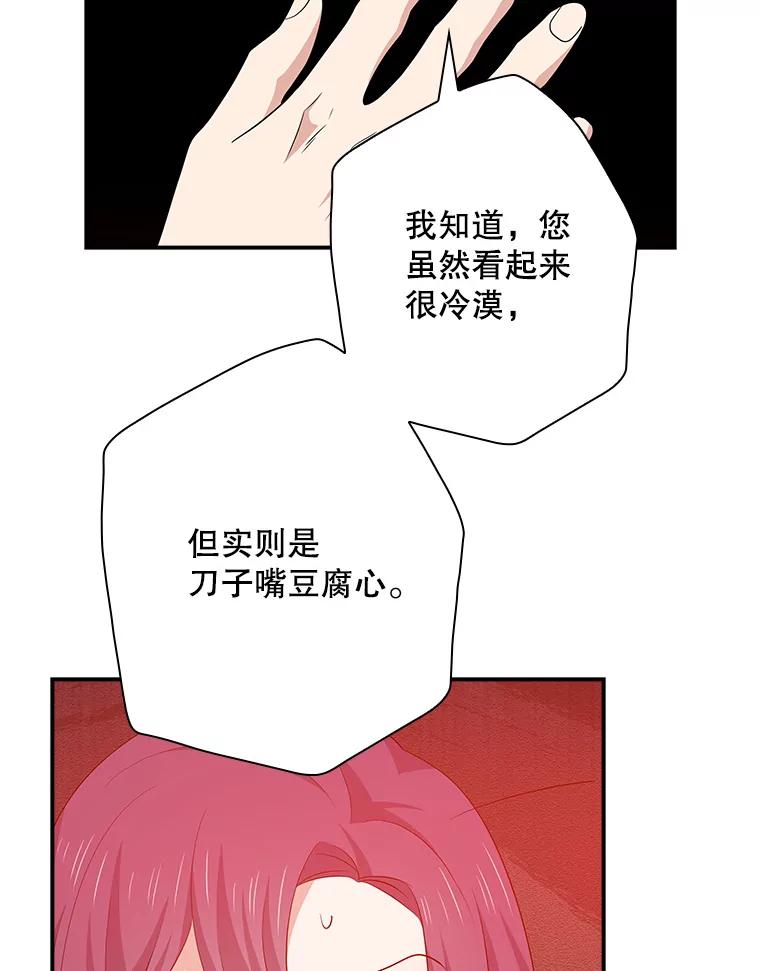 《狗血剧之王》96.金哲的过往 第88页
