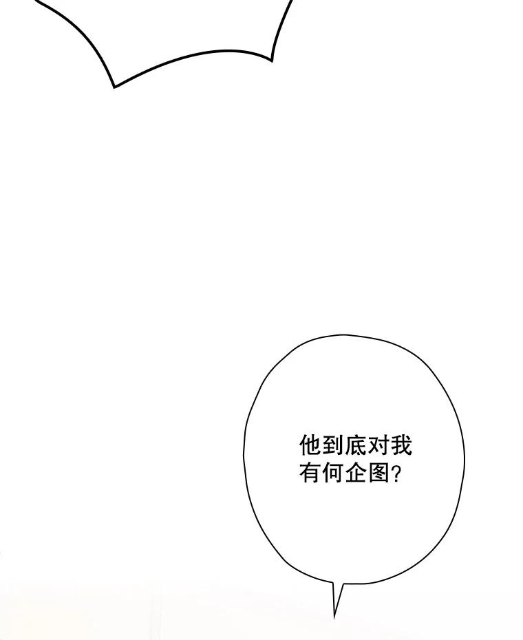 《狗血剧之王》96.金哲的过往 第112页