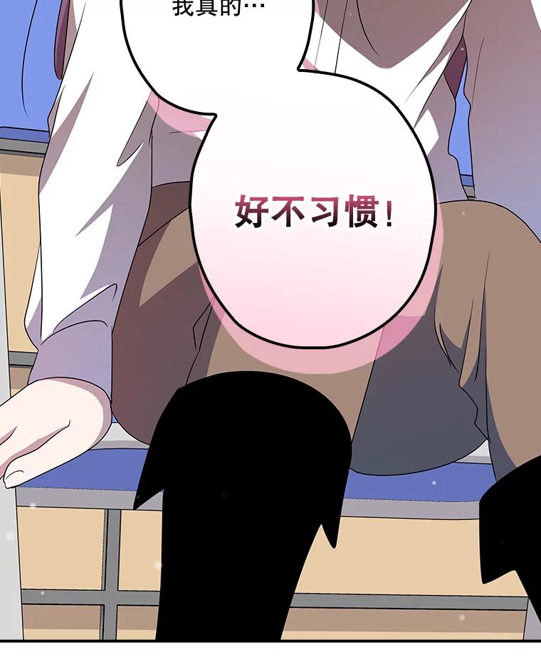 《狗血剧之王》96.金哲的过往 第114页