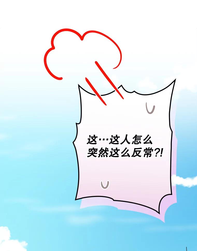 《狗血剧之王》96.金哲的过往 第90页