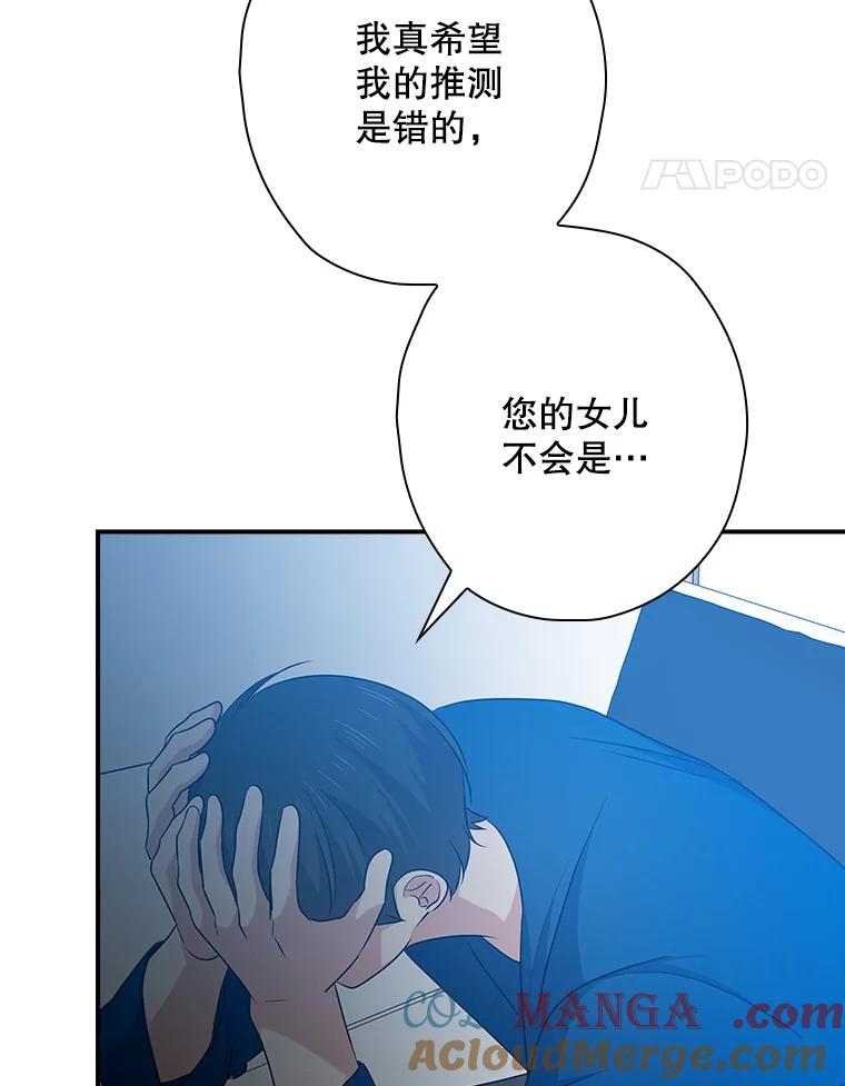 《狗血剧之王》96.金哲的过往 第29页