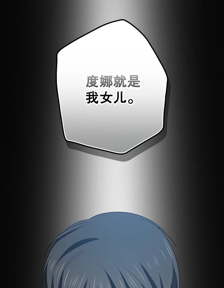 《狗血剧之王》96.金哲的过往 第31页