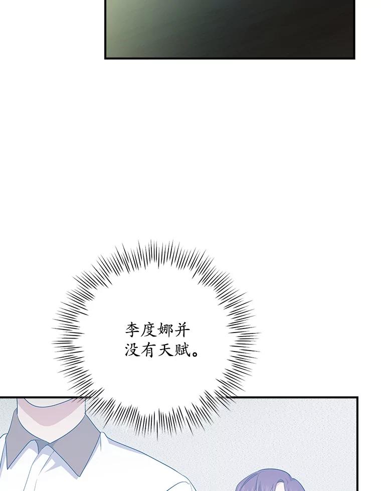 《狗血剧之王》96.金哲的过往 第66页