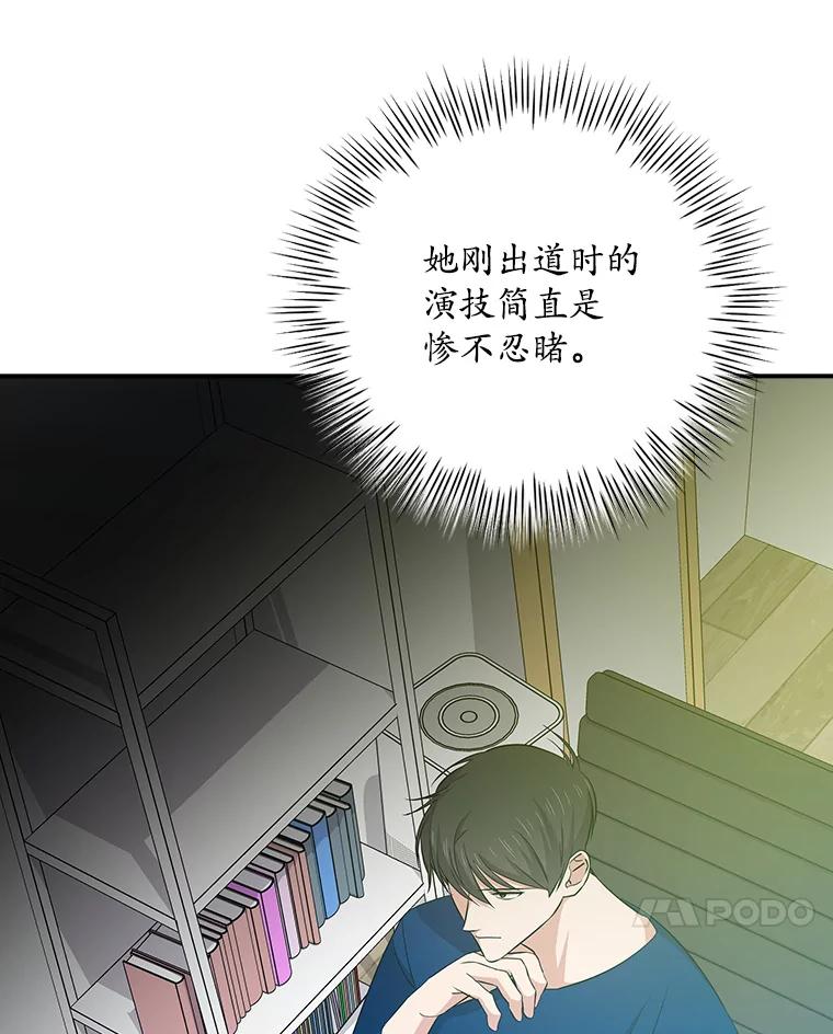 《狗血剧之王》96.金哲的过往 第68页