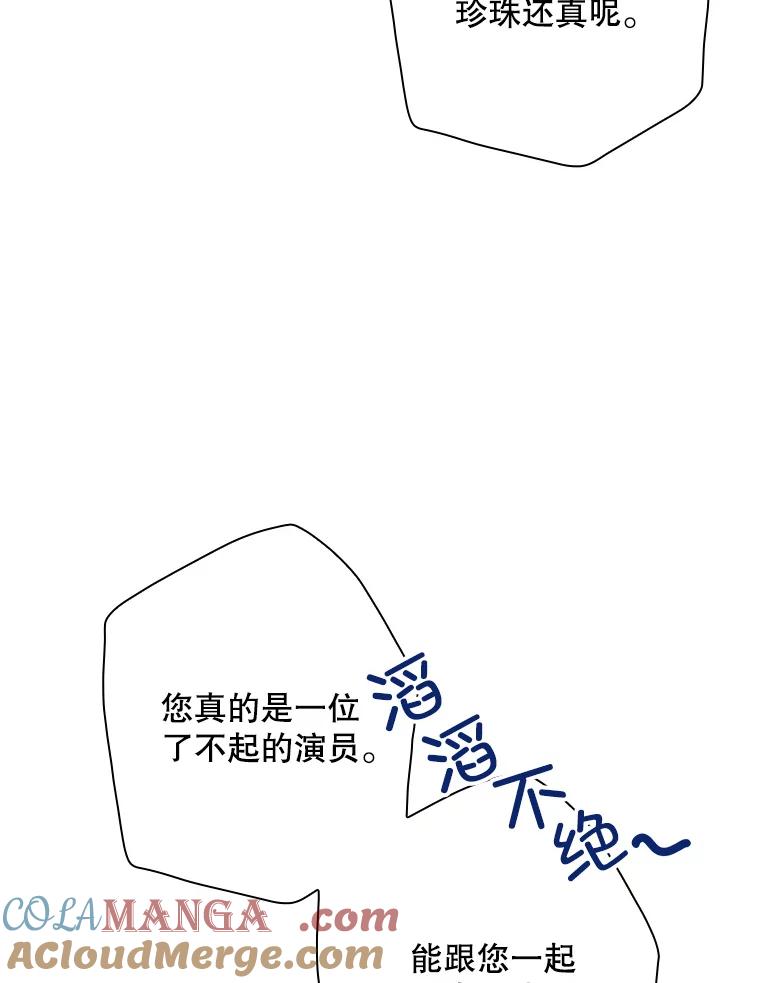 《狗血剧之王》96.金哲的过往 第81页