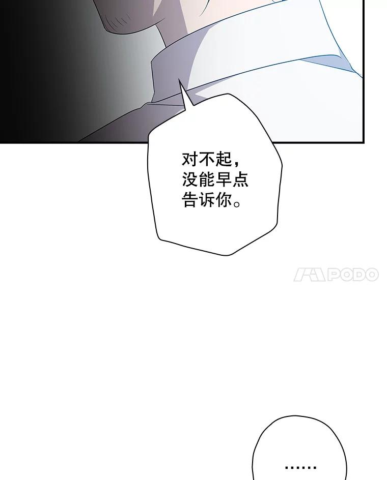 《狗血剧之王》96.金哲的过往 第48页