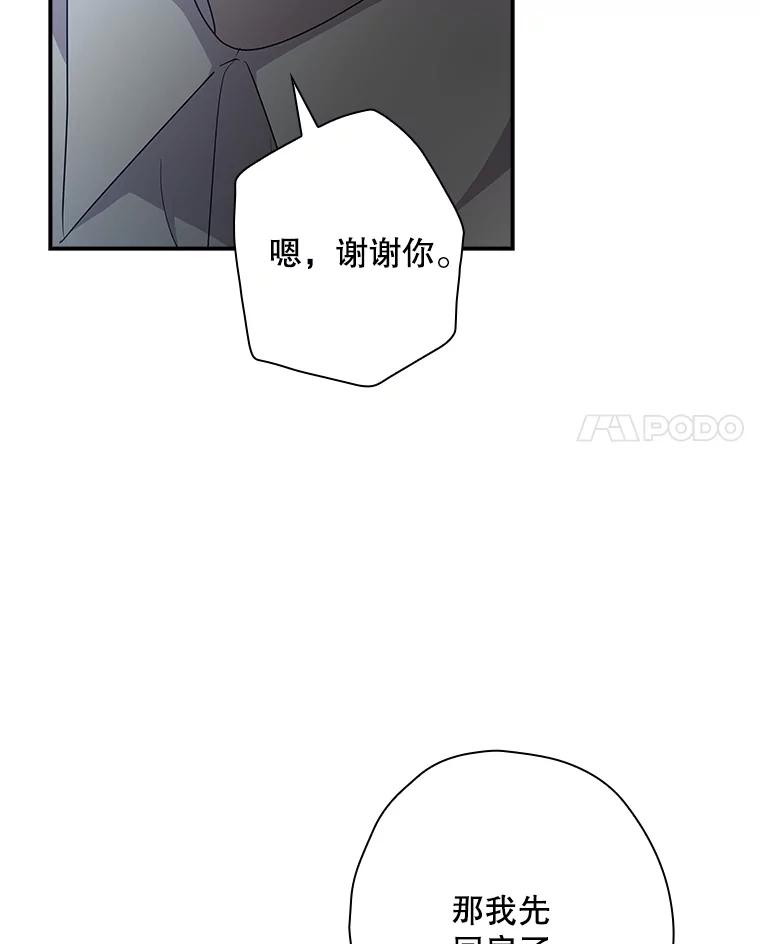 《狗血剧之王》96.金哲的过往 第55页