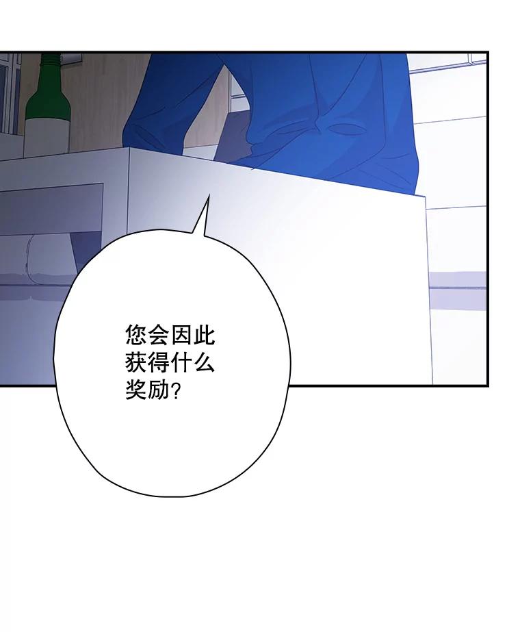 《狗血剧之王》96.金哲的过往 第3页