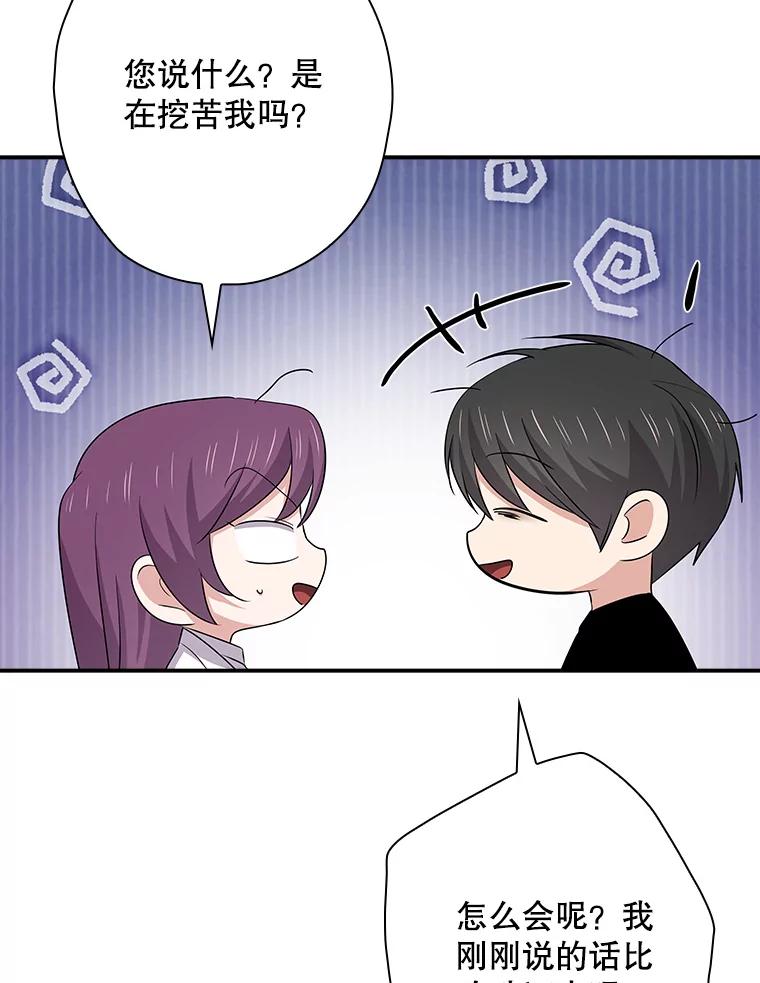《狗血剧之王》96.金哲的过往 第80页